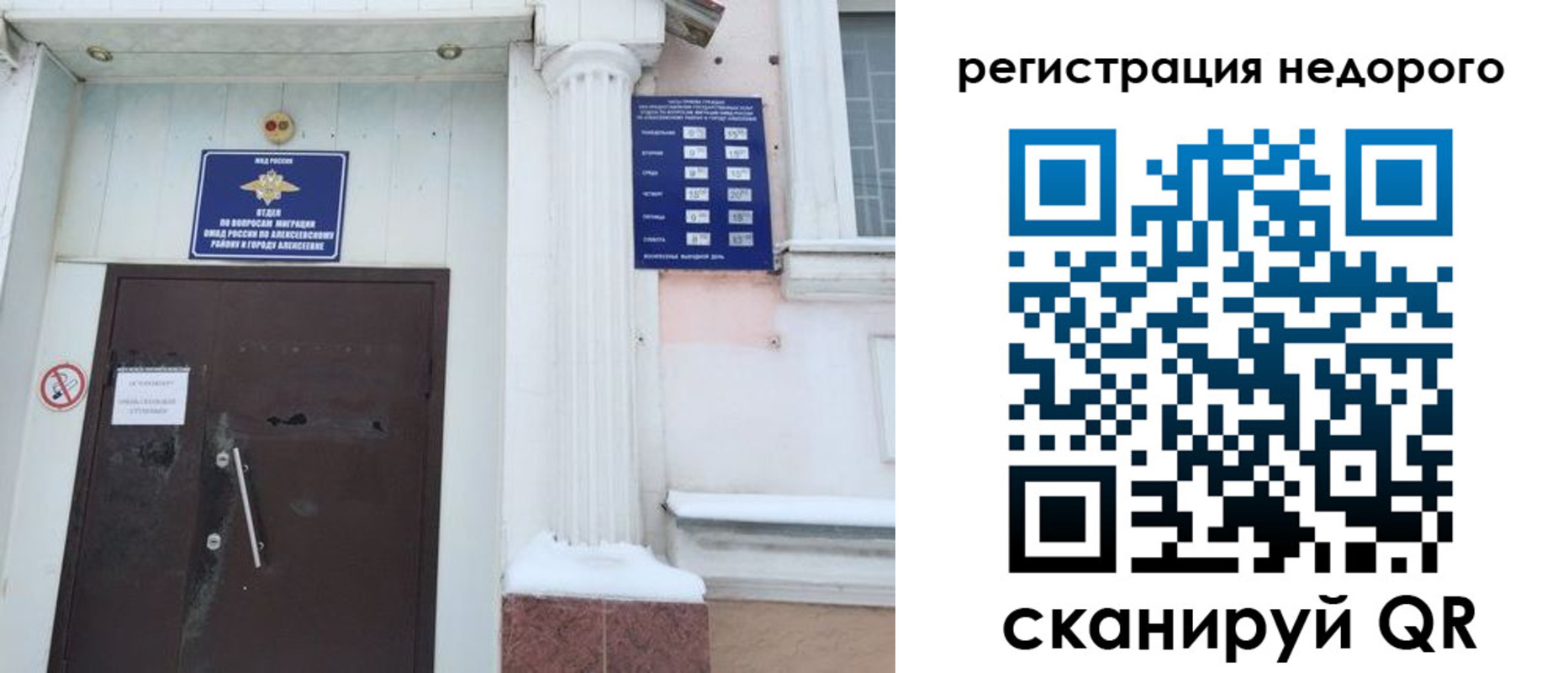 временная регистрация 2025 в Коми