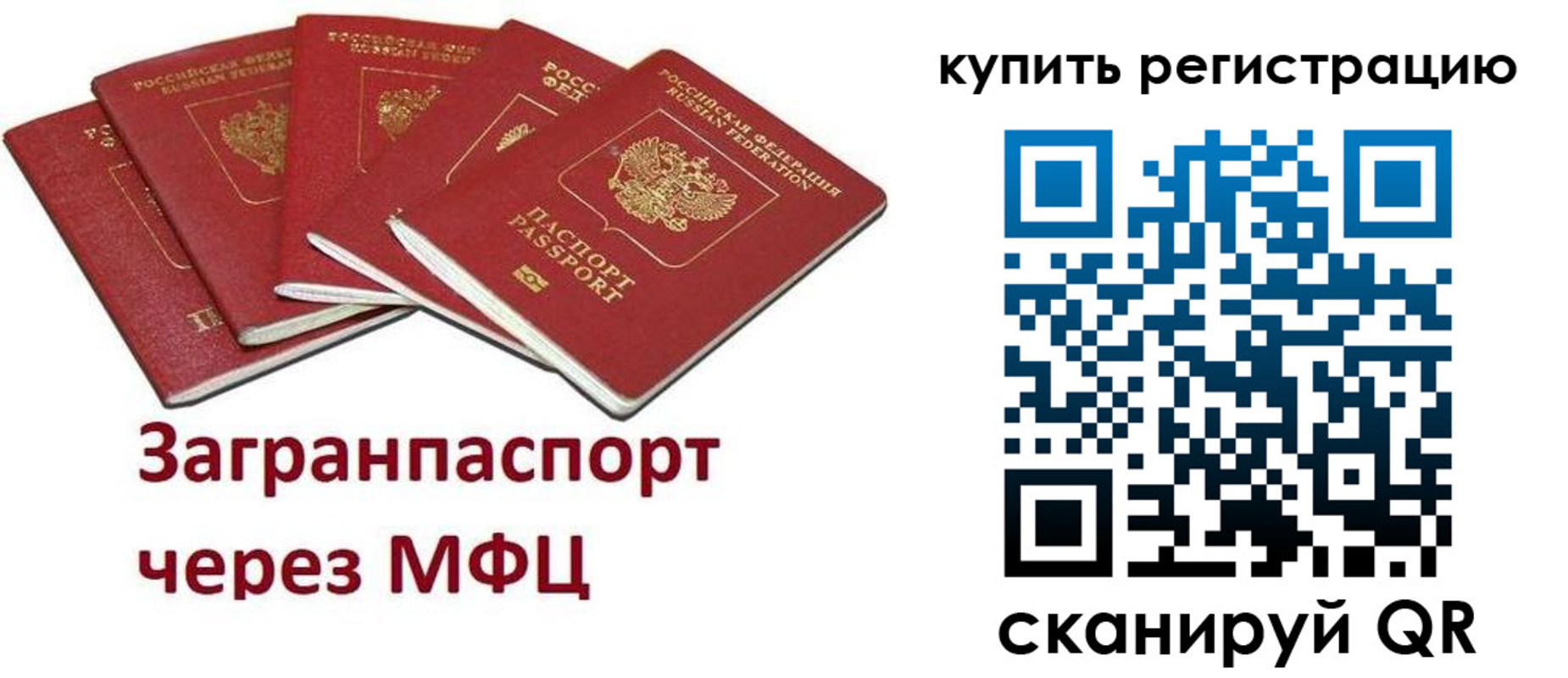 прописка гарантия в Коми