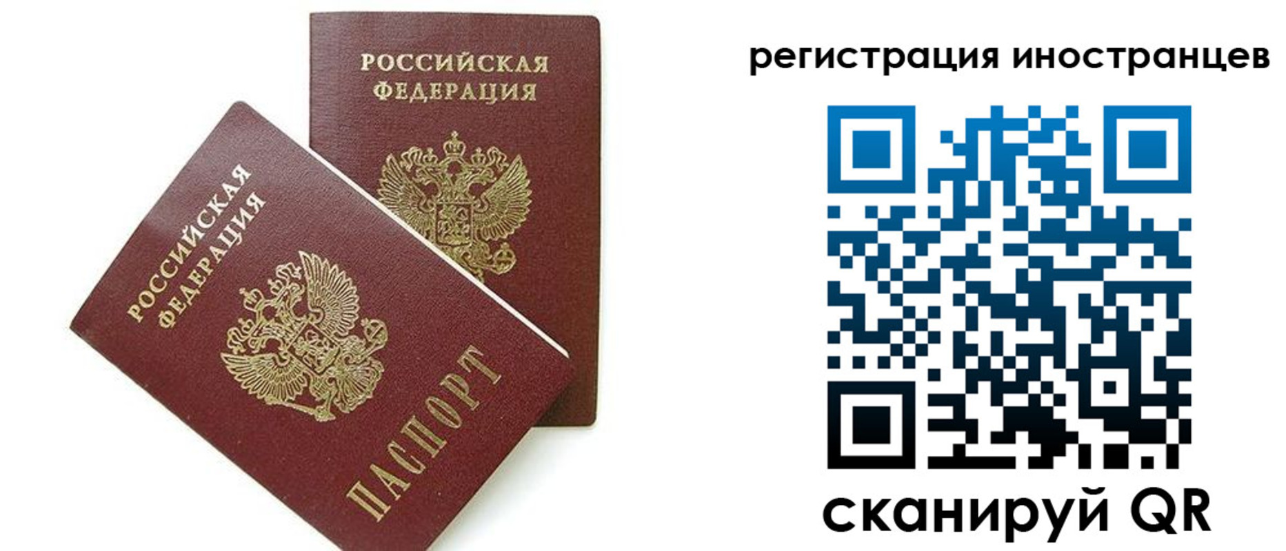 временная регистрация для всех в Коми