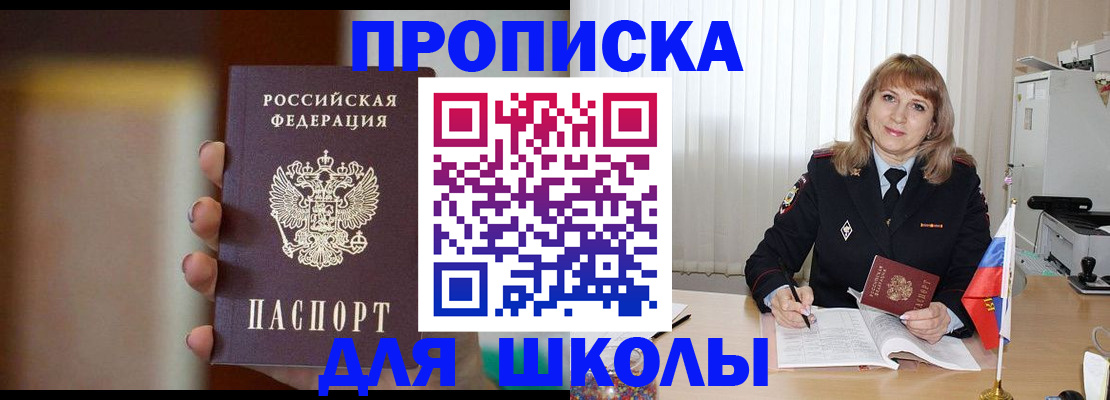регистрация для дет. сада в Коми