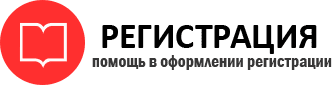 прописка в Коми id696430